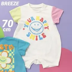 【タグ付き】　BREEZE ブリーズ　SMILE 20周年　ロンパース　70 夏