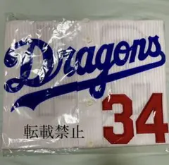 【未開封新品】中日ドラゴンズ 山本昌 ユニフォーム