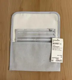 MUJI 無印良品 綿・母子手帳ケース 小 リフィル１個付き