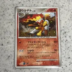 ゴウカザル ポケカ ポケモンカード