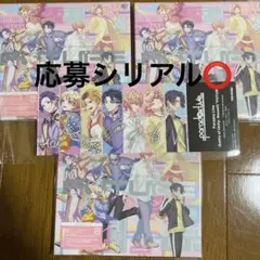 パラライ FUTURE CD 先行シリアル付き セット