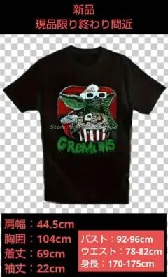 グレムリン Tシャツ 【Ｌ】→sale中