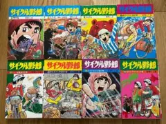2025年最新】サイクル野郎 37巻の人気アイテム - メルカリ
