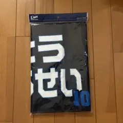 佐藤龍世　タオル　埼玉西武ライオンズ　中日ドラゴンズ
