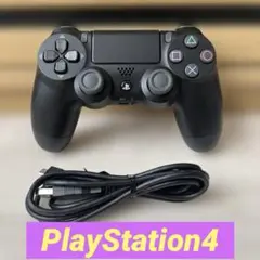 動作確認済み　PlayStation4 純正コントローラー　USBケーブルセット