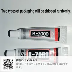B-7000 接着剤 13ml 多用途　10個セット