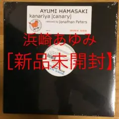 新品　未開封　5枚セット　浜崎あゆみ　USA盤　アナログ　レコード 新品 未開封 5枚セット 浜崎あゆみ USA盤 アナログ レコード