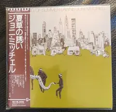 ジョニミッチェル　夏草の誘い　SHM CD