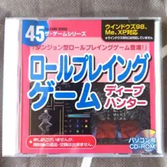 ダイソー ザ・ゲームシリーズ ディープハンター PCゲーム