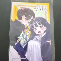 秋田書店　アフターコミケ　　特典