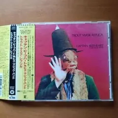 【中古CD】キャプテン・ビーフハート「トラウト・マスク・レプリカ」国内盤