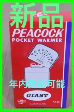 【新品】◆ハクキンカイロ ジャイアント GIANT ⑤