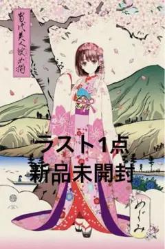B　冴えない彼女の育てかた　加藤恵 浮世絵木版画 冴えない彼女の育てかた 浮世絵木版画 当代美人彼女揃 加藤恵