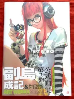 2025年最新】副島成記 & p-studio art worksの人気アイテム
