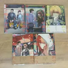 スーパーの裏でヤニ吸うふたり　1〜5巻