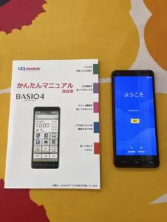 BASIO4 中古　スマホ