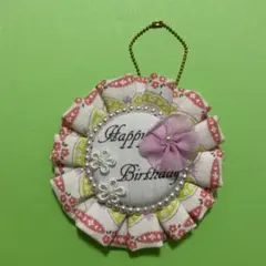 誕生日おめでとう　ロゼット ピンク　ホワイト