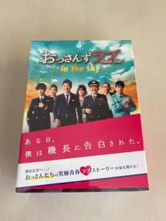 おっさんずラブ-in the sky- Blu-ray BOX〈5枚組〉のサムネイル