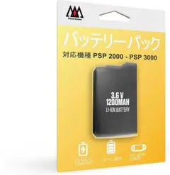 PSP2000-PSP3000対応 バッテリーパック 未使用 1200mAh