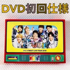 【初回仕様DVD】ジャニーズWEST『WESTV!』　s2397h