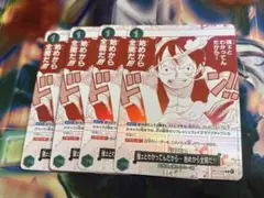 ワンピースカード　強ェとわかってんだから…始めから全開だ‼︎! 4枚　プロモ