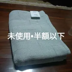 未使用　フランスベッド　日本製ベッドスプレッド綿100% W180×D270