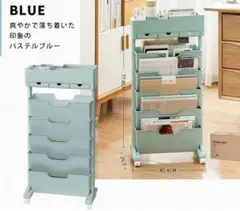 マガジンラック スリム 隙間収納 サイドワゴン 書類整理 ブルー 収納ラック