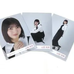 山田桃実 生写真 ヨリ 座り ヒキ 3点 櫻坂46 クラッシックコーデ 送料無料