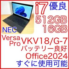 NEC VersaPro VKV18/G-7 PC-VKV18 i7 512GB