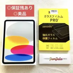 iPad 第10世代 10.9インチ 64GB シルバー 保証付 ペン付 美品
