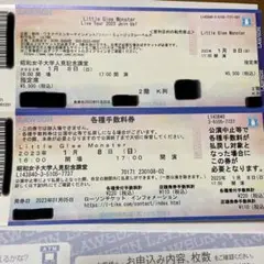 Little Glee Monster リトグリ 1/8(日)