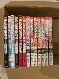 おしり探偵6冊　かいけつゾロリ7冊　まとめ売り