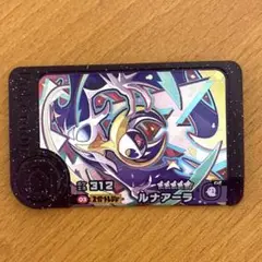 ポケモンフレンダ　第１弾　ベストタッグ　スーパートレジャー　ルナアーラ
