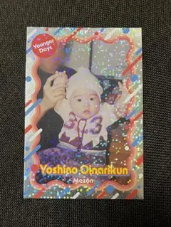 よしもとコレカ 6th Edition めぞん　吉野おいなり君　あの頃カード