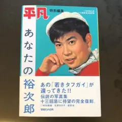 美品！石原裕次郎 Eternal シングルレコード 50枚セット ブックレット付 Yahoo!オークション - YUJIRO ISHIHARA 石原裕次郎 ETERNAL