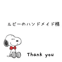 ルビーのハンドメイド様