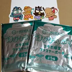 スシロー　はぴだんぶいポーチ ピックセット