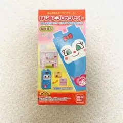 【新品未使用】はじめてブロックセット おしゃれドレッサーとコキンちゃんブロック