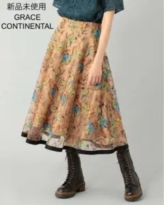 未使用♦GRACE CONTINENTAL フラワーチュールフレアスカート