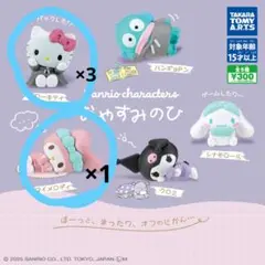 サンリオキャラクターズ おやすみのひ ハローキティ・マイメロディ
