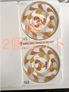 POLA ディエムクルールファンデーション N3 2個セット