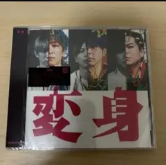 NEWS 変身　通常盤
