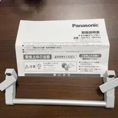 パナソニック キッチン タオル掛け