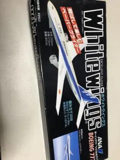 White wings ボーイング777 二宮康明のペーパークラフト