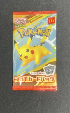 ポケモンカード　マクドナルド限定　ハッピーセット