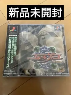 PS1 封神領域エルツヴァーユ 新品未開封