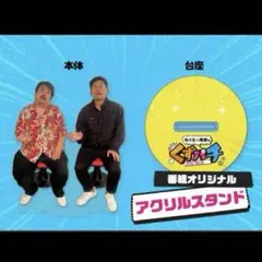 激レア くずパチ グッズセット くずパチ オンラインショップ