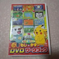 ポケットモンスター　付録