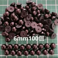 マルポコパール ブラック 黒 6mm100個【送料込】4セット