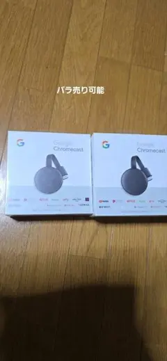 Google Chromecast 2個セット